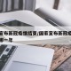 国家宣布新冠疫情结束/国家宣布新冠疫情结束是哪一年