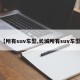【所有suv车型,长城所有suv车型】